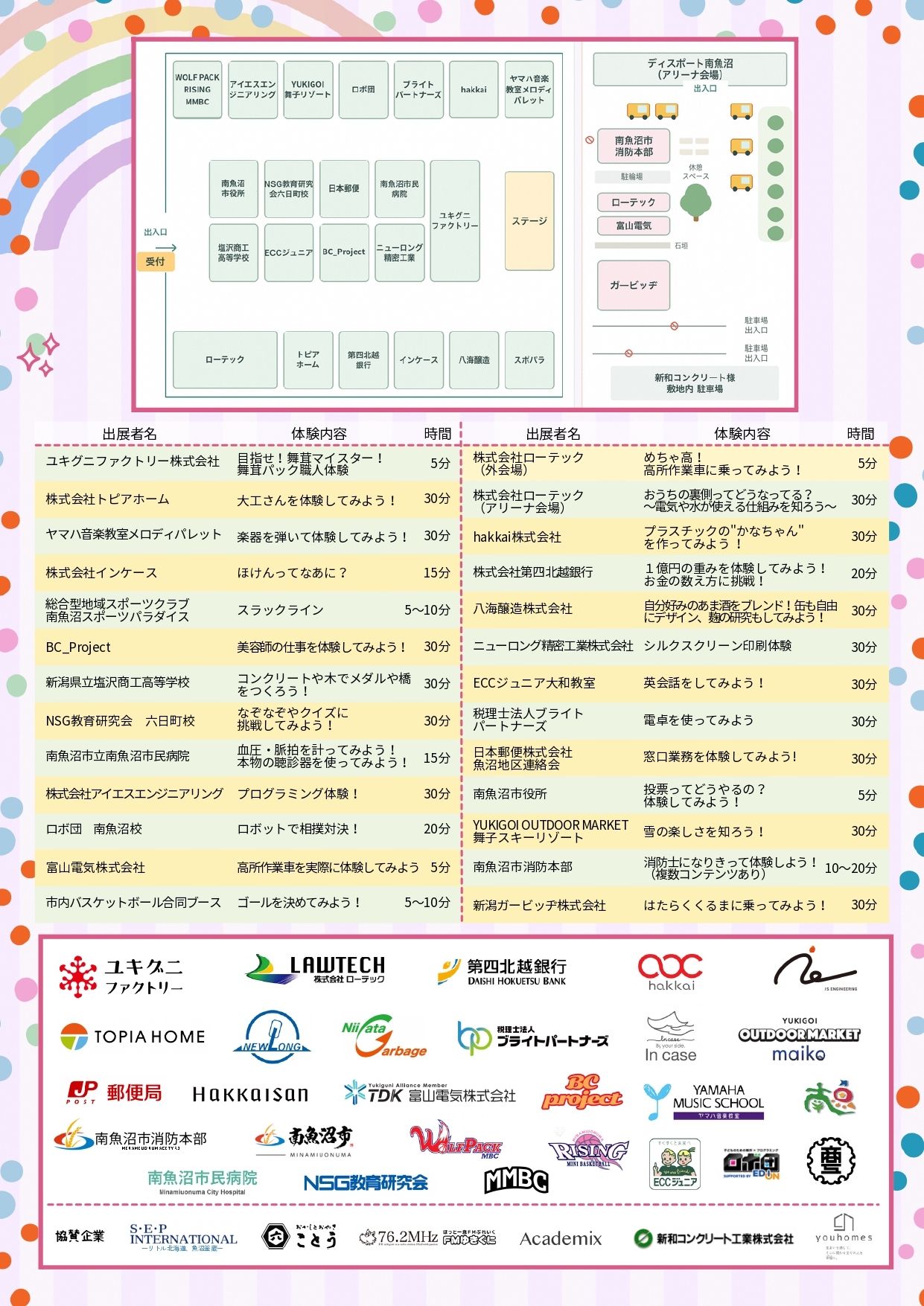おしごとフェア2026チラシ最終 (1)_page-0002.jpg