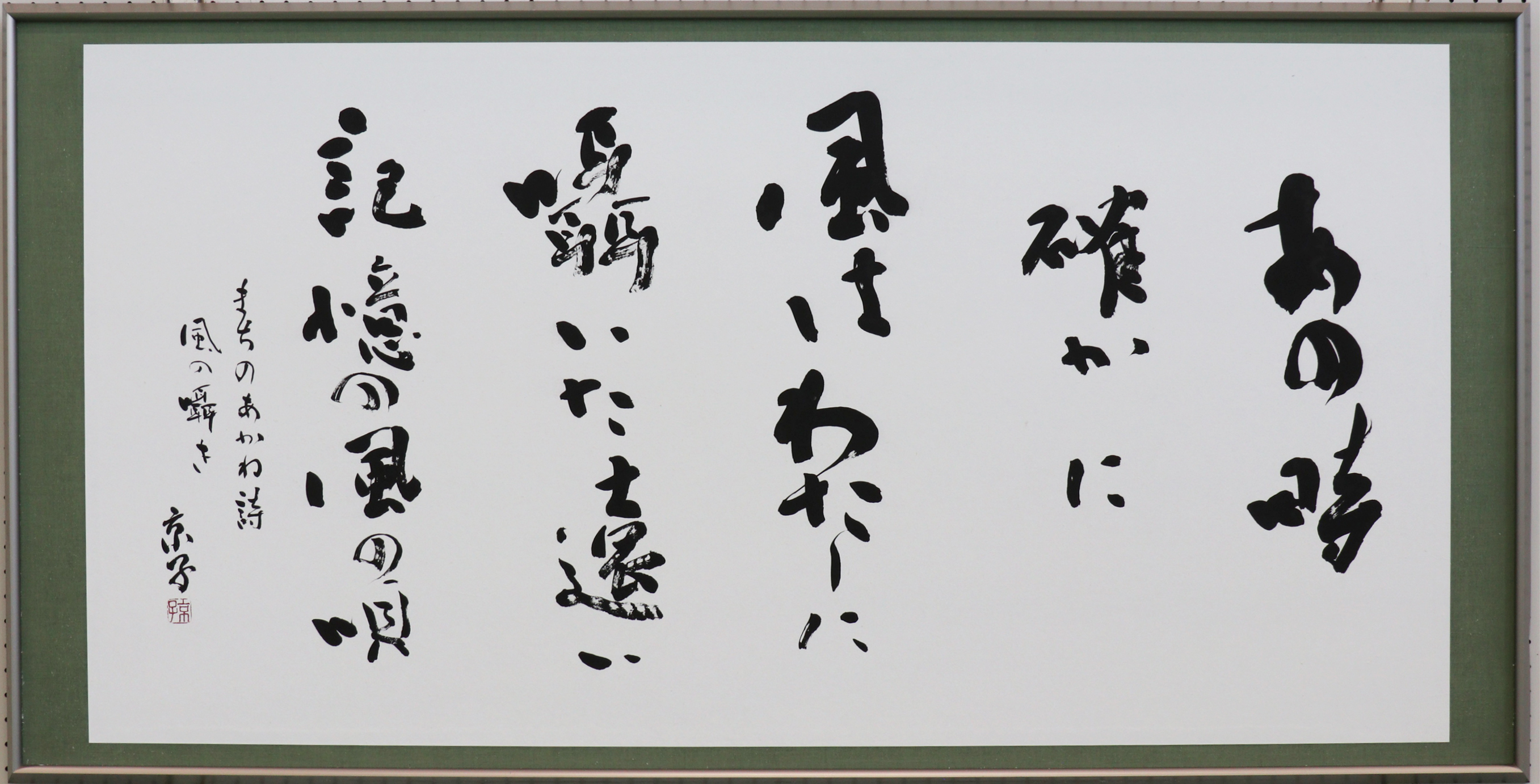 3-1書道　南魚展賞.jpg