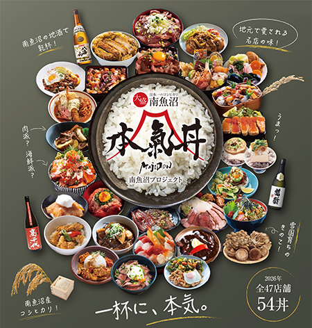 本気丼チラシ1