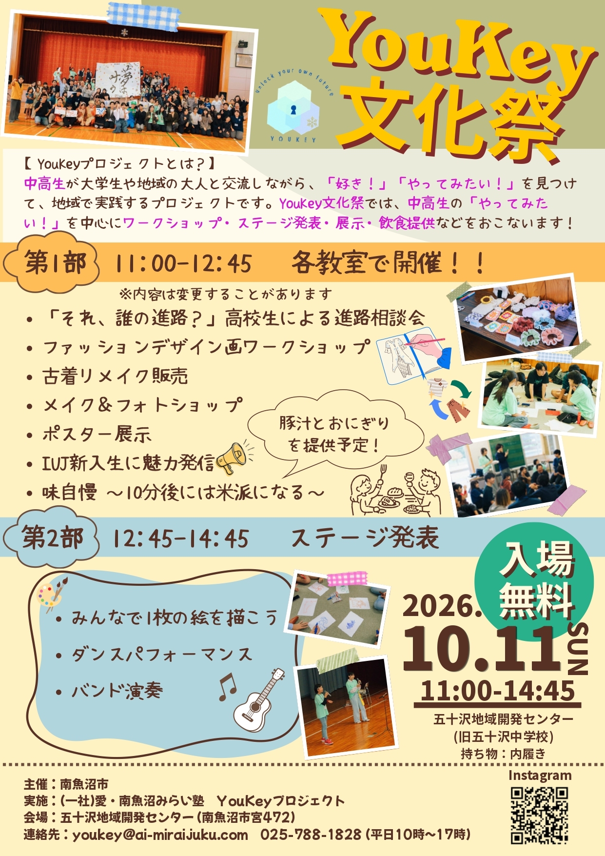 6期文化祭チラシ.jpg