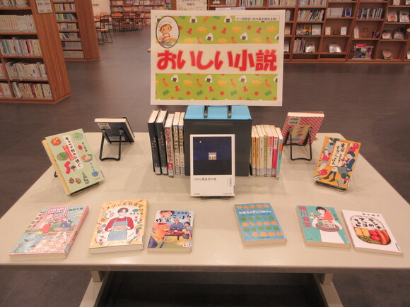 おいしい小説.JPG