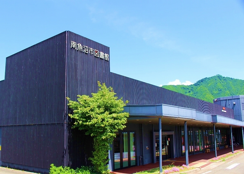 南魚沼市図書館