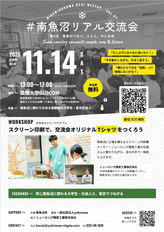 東京交流会_5.jpg