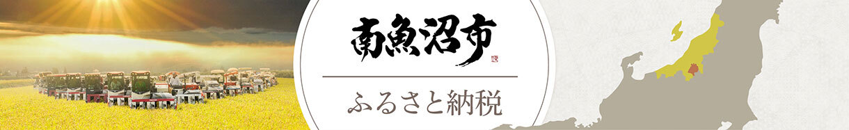 ふるさと納税ページへリンク